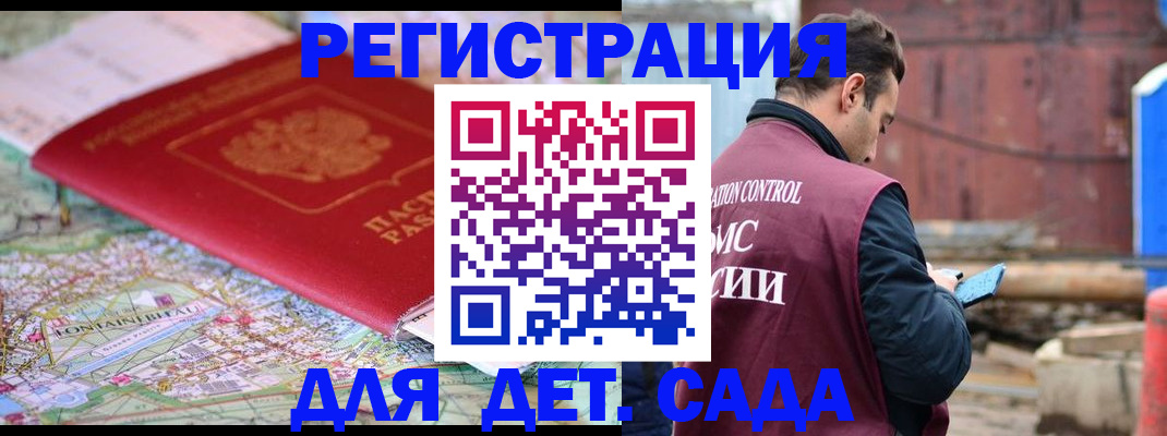 прописка для военкомата в Талдоме