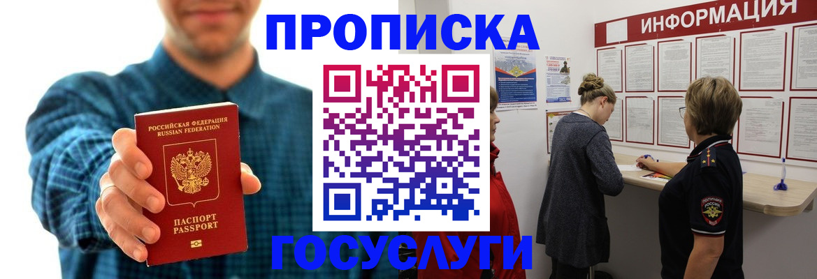 временная регистрация в квартире в Талдоме