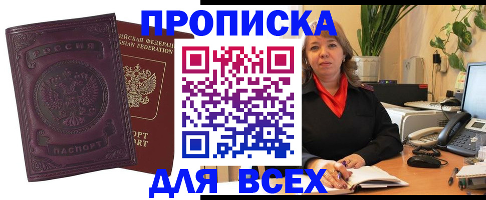 временная регистрация для всех в Талдоме