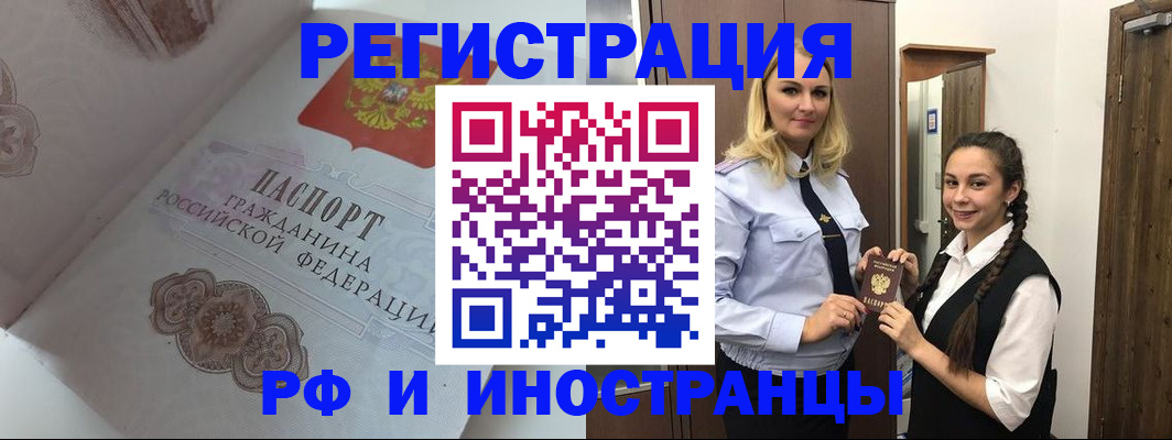 прописка регистрация в Талдоме