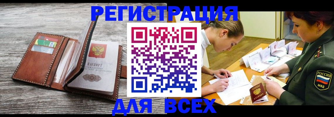 прописка для школы в Талдоме