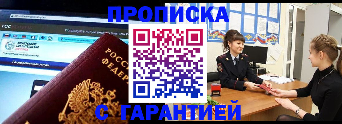 временная регистрация надежно в Талдоме